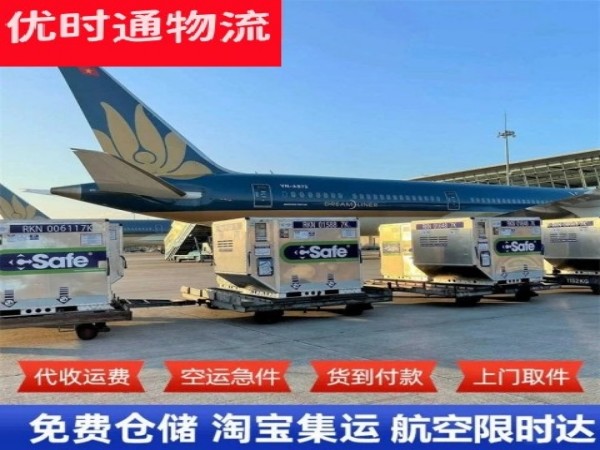 宁安到加拿大空运加急专线